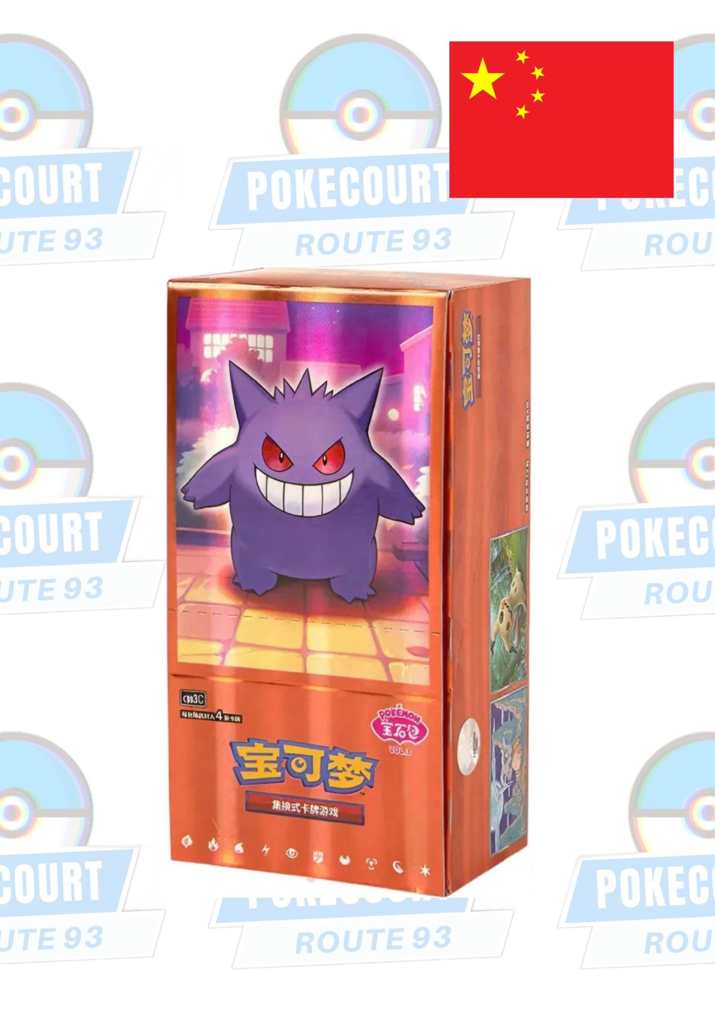 Gem Pack Vol. 3 (CHN) - Display