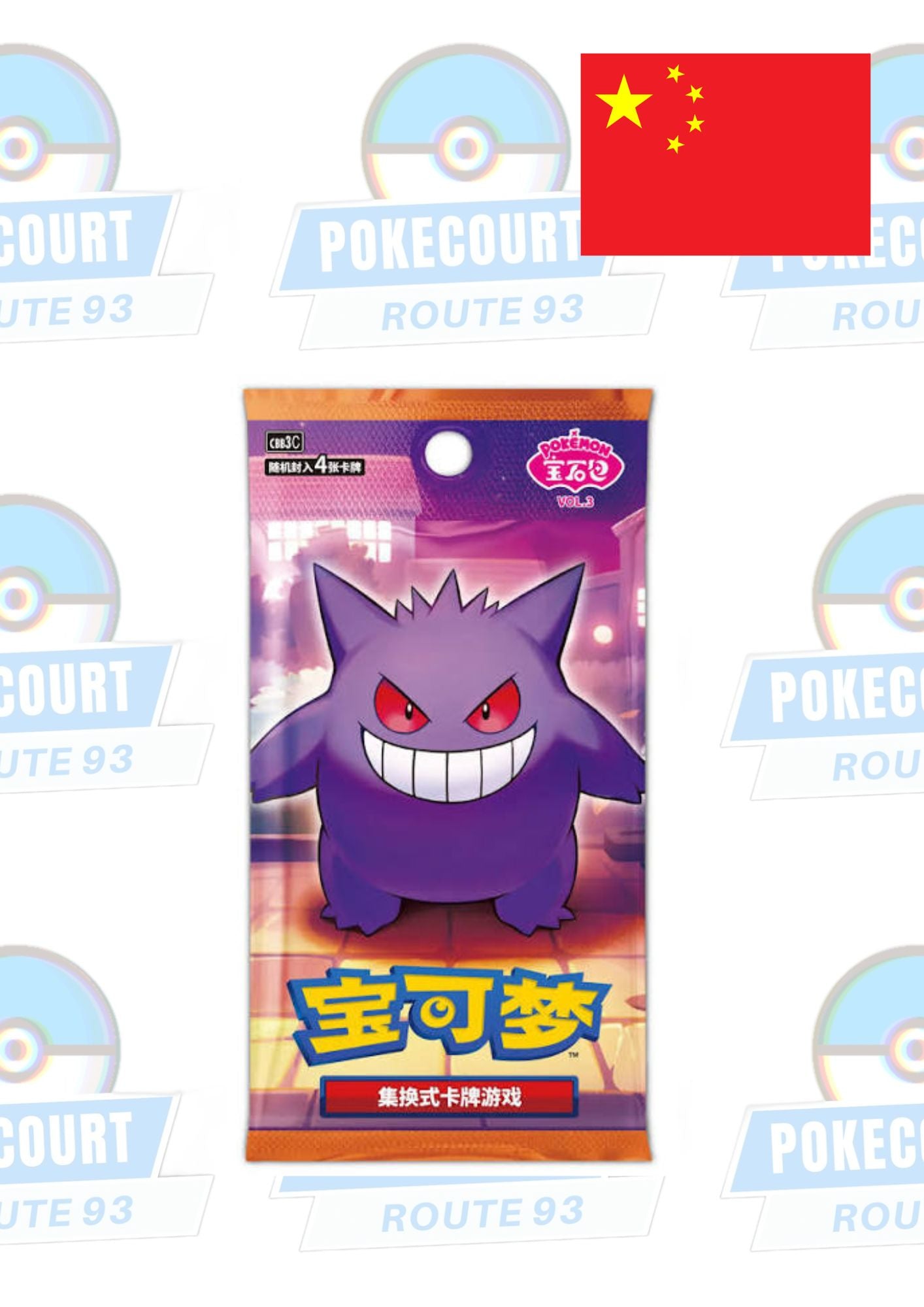 Gem Pack Vol. 3 (CHN) - Einzelbooster