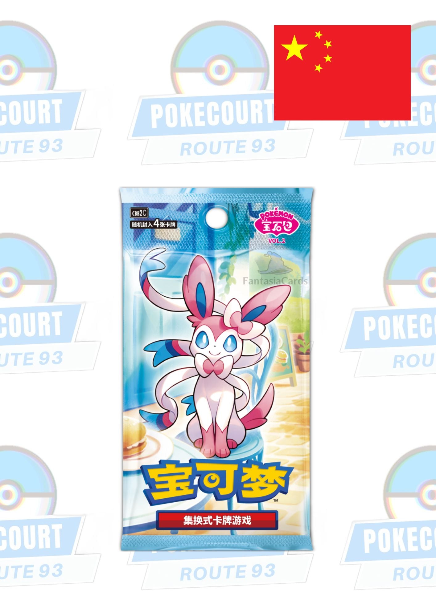 Gem Pack Vol. 2 (CHN) - Einzelbooster