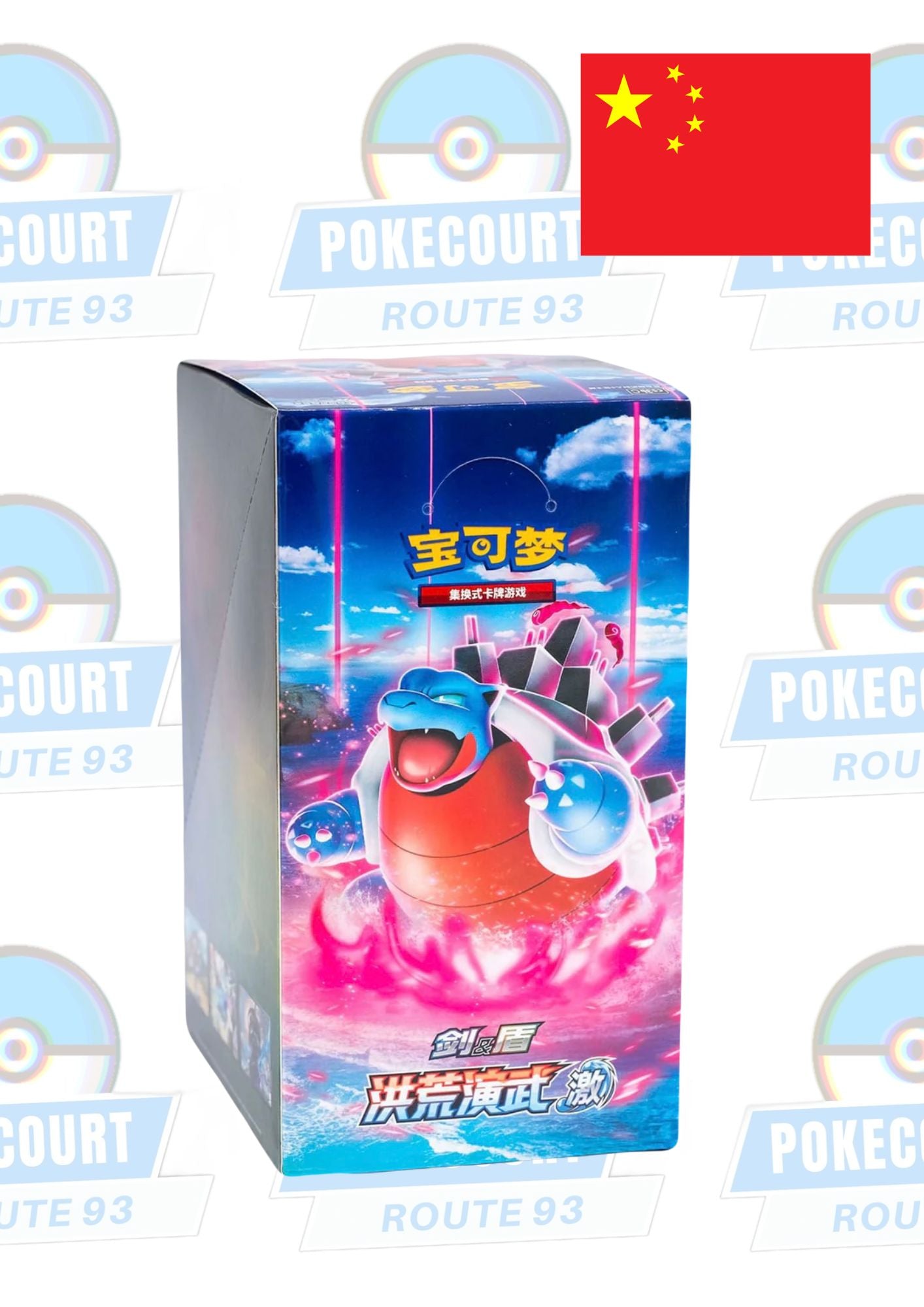 Pokémon Ancient Martial Arts: Torrent (CS3b) - (CHN) Sleeved Booster