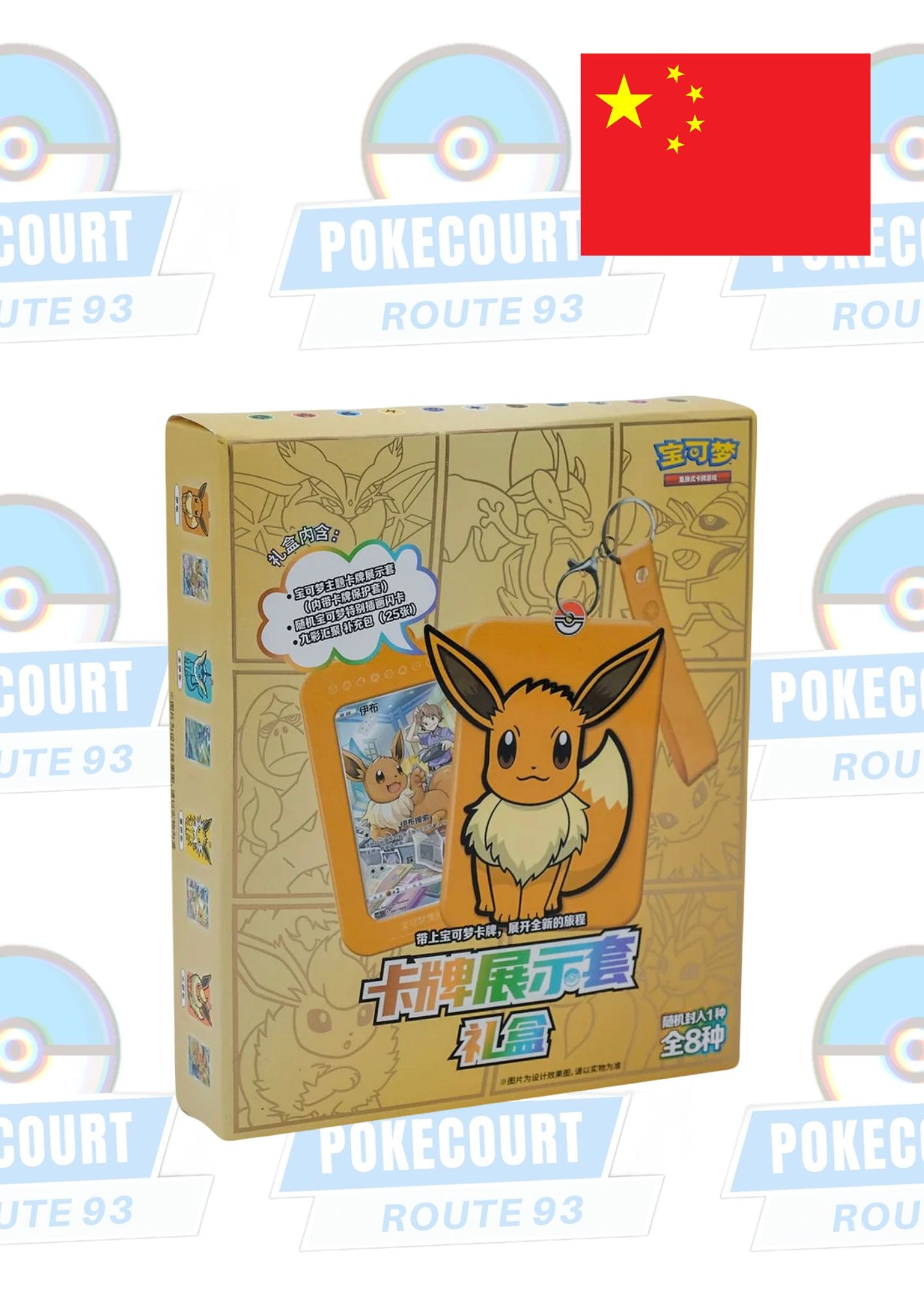 Pokémon Kartenhalter Box- Evoli & Friends (CHN)